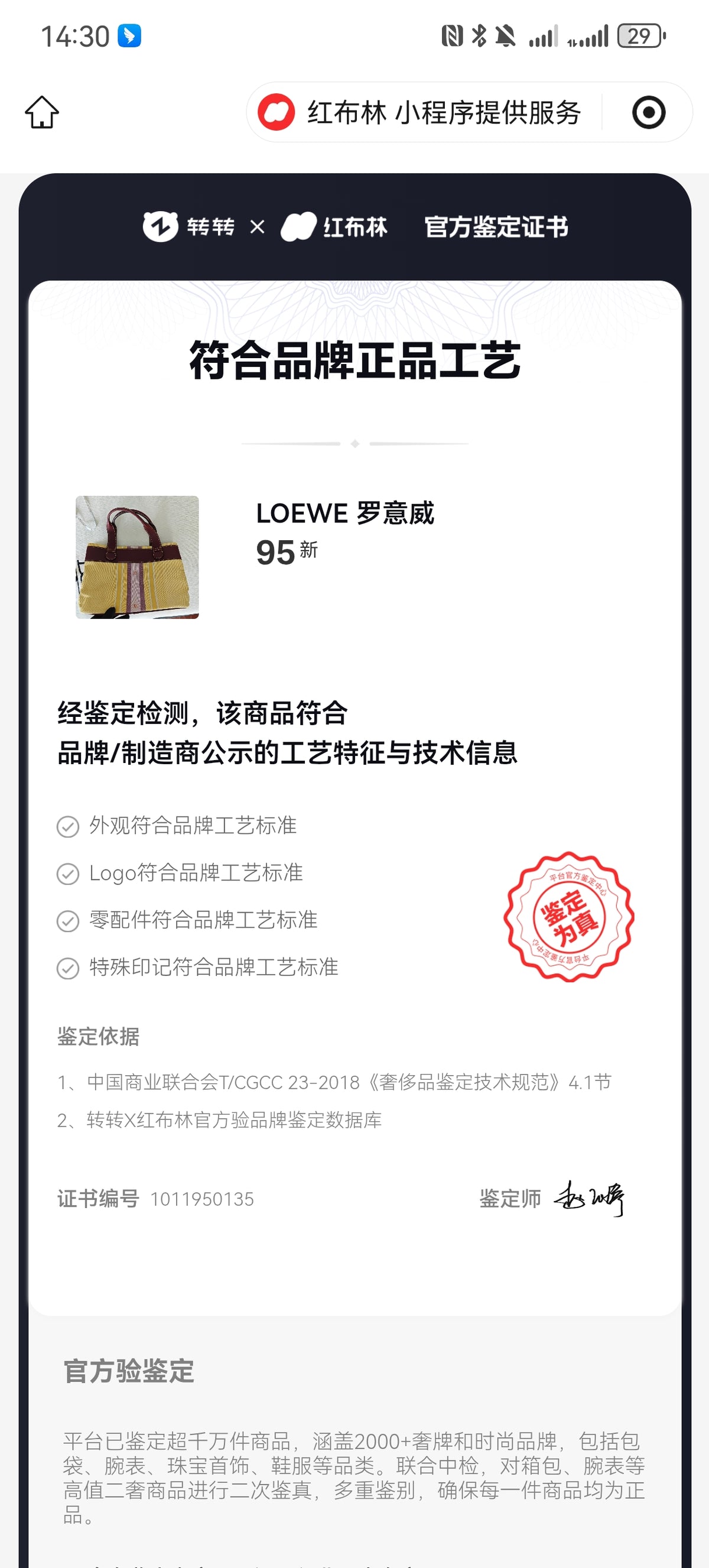 Loewe