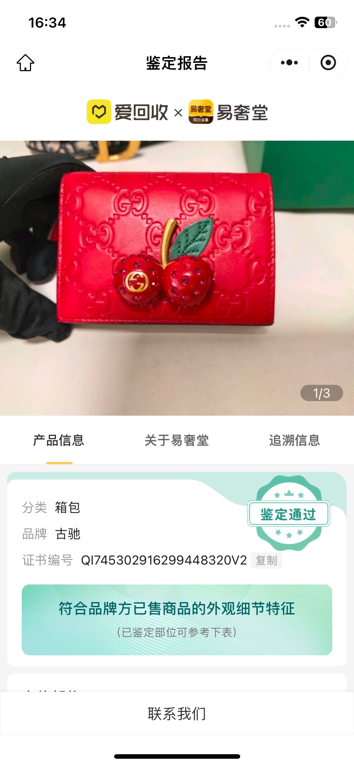 Gucci Red