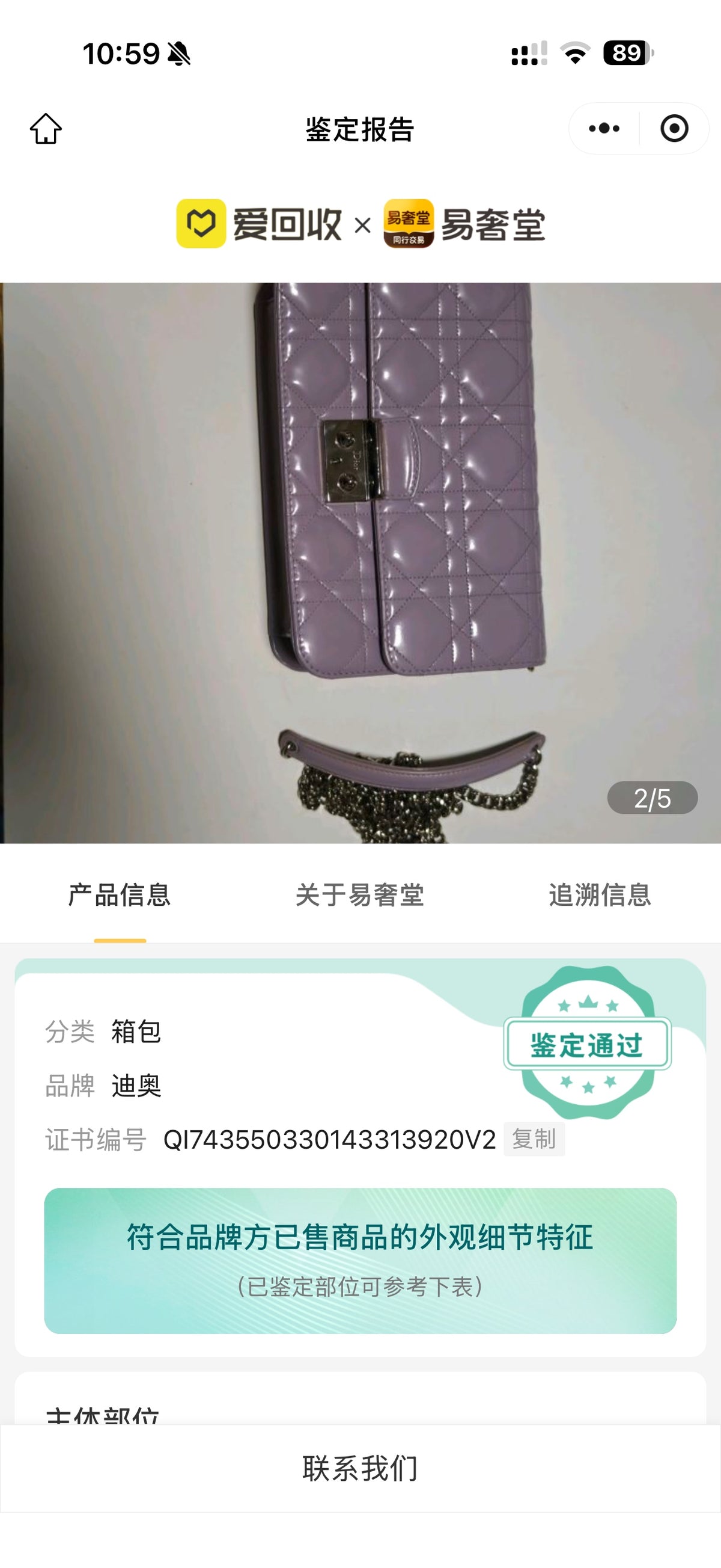 Dior Purple Crossbody