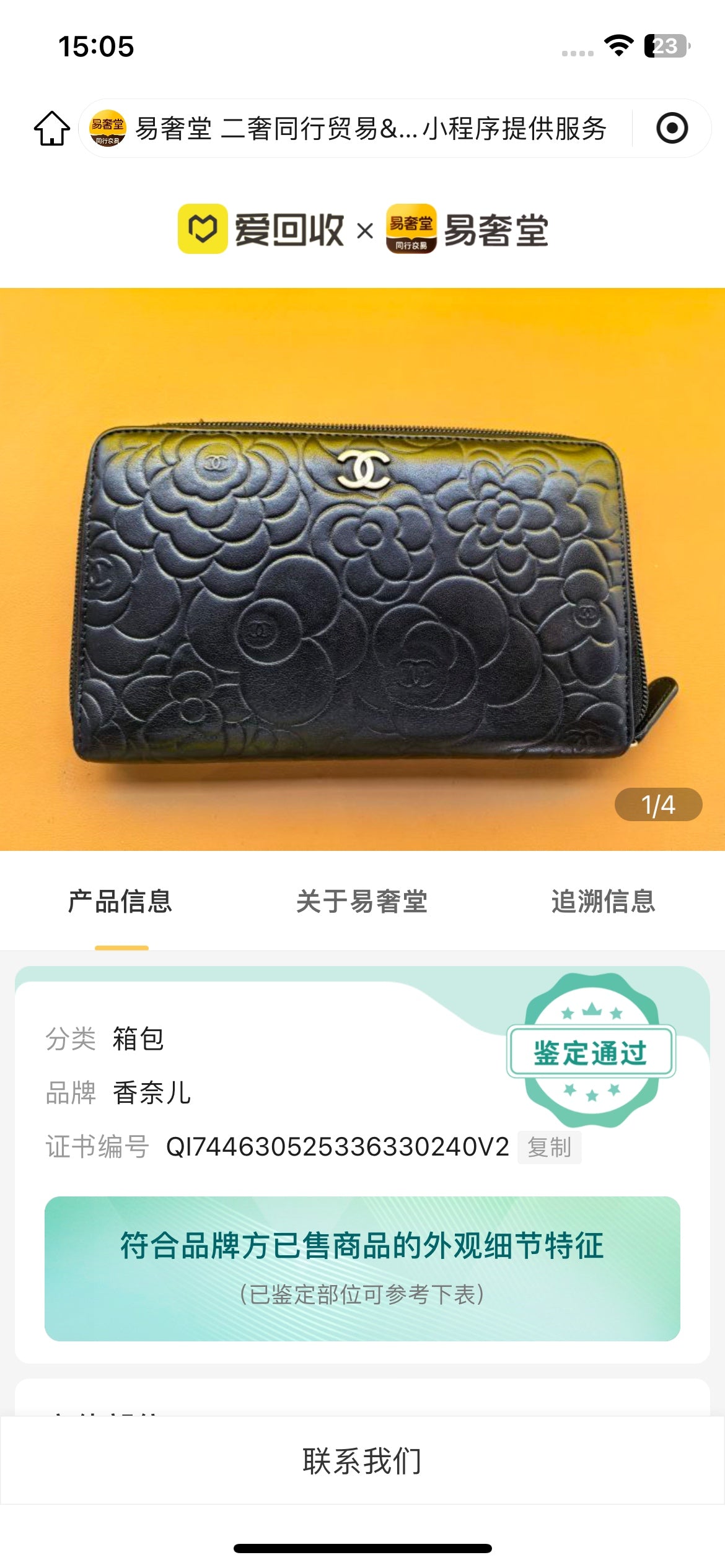Chanel Black