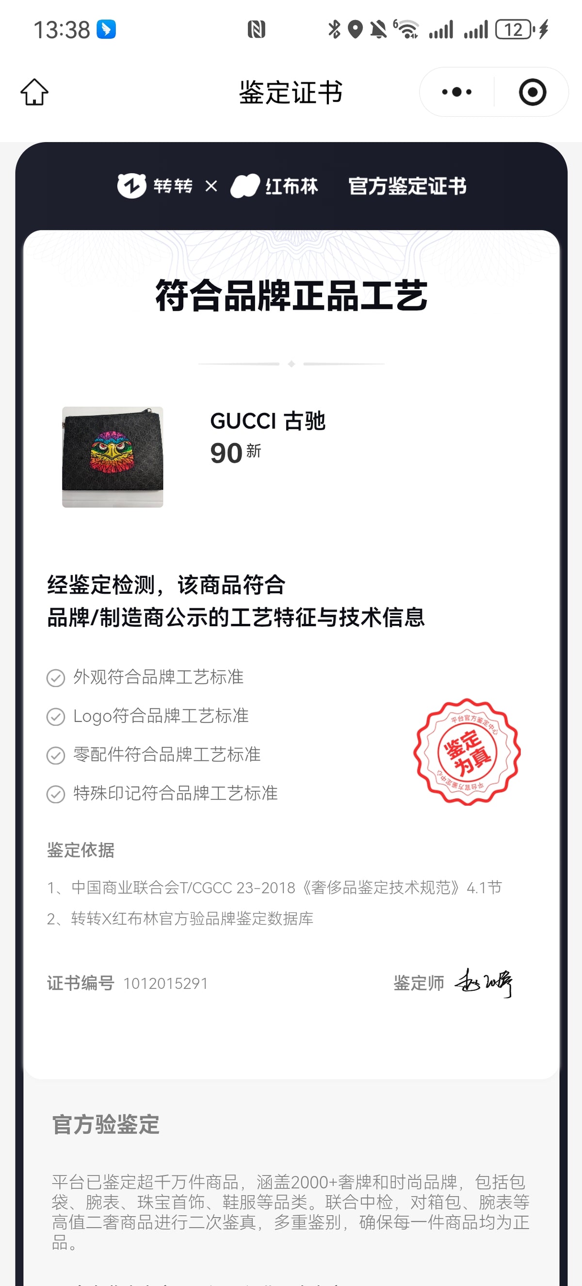 Gucci Canvas Clutch